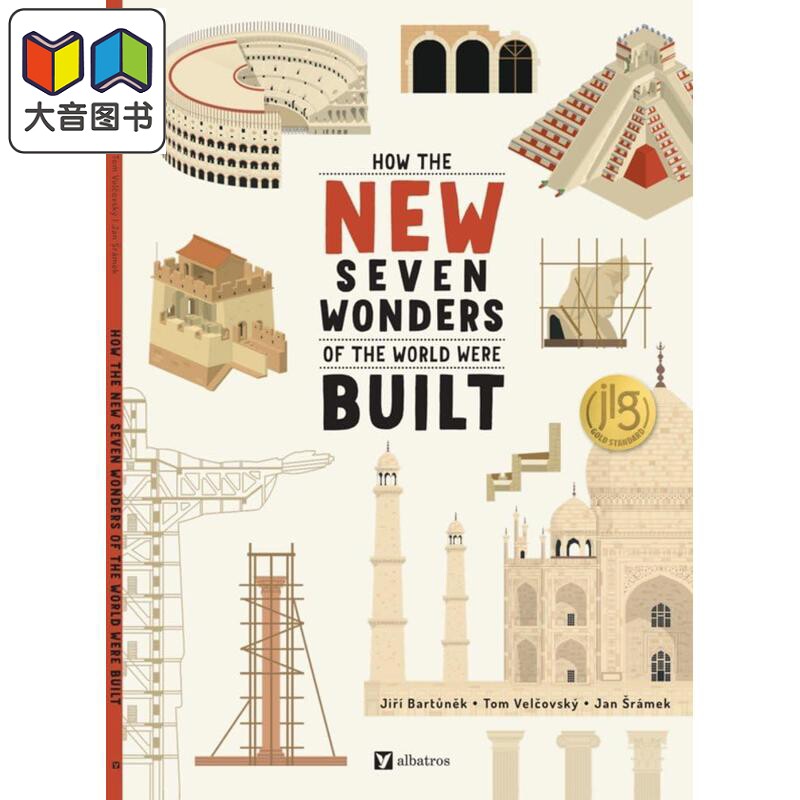 世界新七大奇迹是怎样建成的