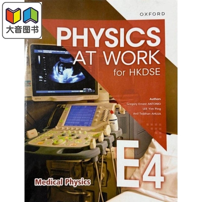 香港中学文凭 生活与物理课本E4 医学物理学2024年版Physics at Work for HKDSE Book E4 Medical Physics 文凭试 大音
