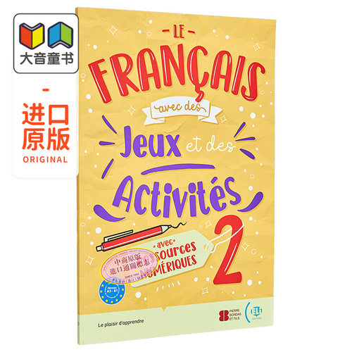法语游戏和活动2法文原版