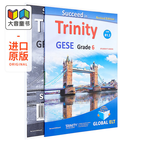 三一口语考试六级自学套装
