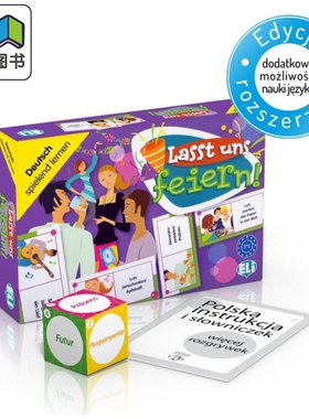 德文原版 多米诺骨牌语言游戏 Lasst uns feiern 狂欢吧 德语时态学习桌游 动词词汇 初级中级 A2-B1 大音