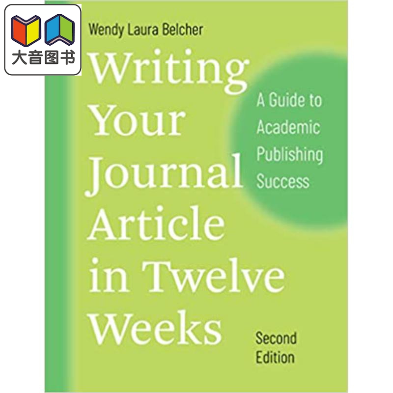 Writing Your Journal Article第2版Wendy Laura Belcher 大音