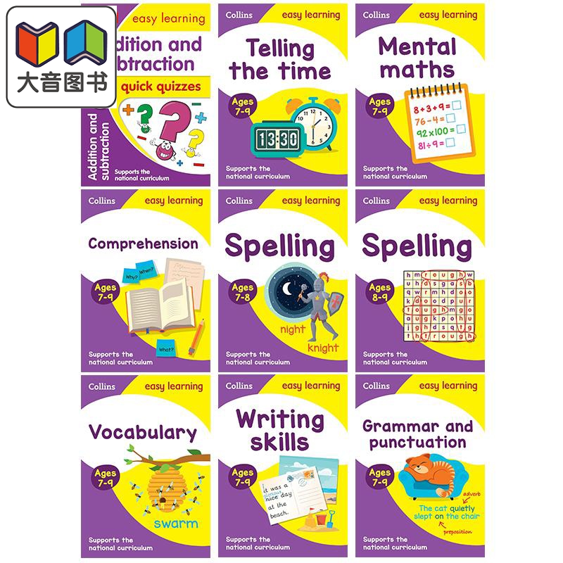 英文原版柯林斯易学儿童系列7-11岁合集 Collins Easy Learning英语阅读写作书写数学加减乘除小语种法语西班牙语 大音