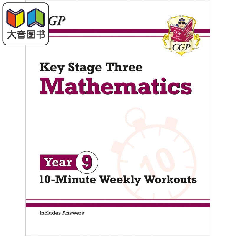 新KS3数学10分钟每周锻炼-9年级