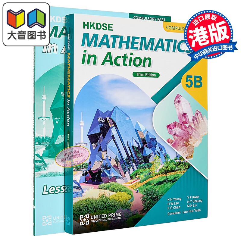 HKDSE Mathematics in Action Compulsory Part 5B 香港中學文憑 數學與生活必修部份5B單元裝附課堂工作紙自學版 大音