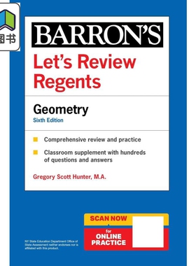 新版巴朗2025版纽约州会考复习指南 几何 第六版 Lets Review Regents Geometry Barrons New York Regents 大音
