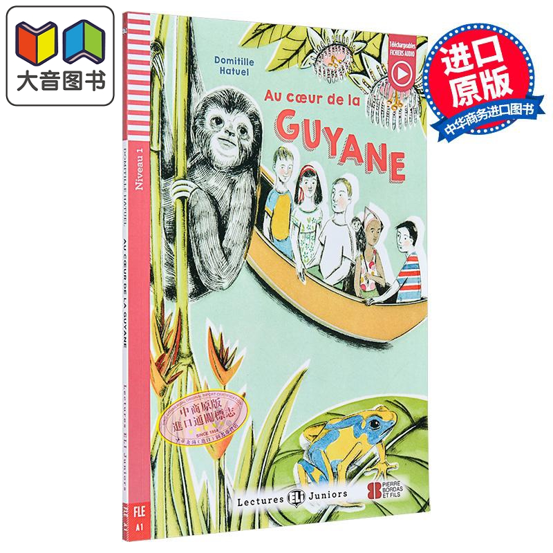 在圭亚那的中心法文原版法语