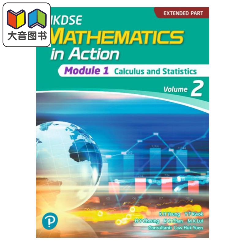 HKDSE 香港中学文凭数学应用扩展模块1微积分和统计学第2卷 Mathematics in Action M1 Calculus and Statistics 大音