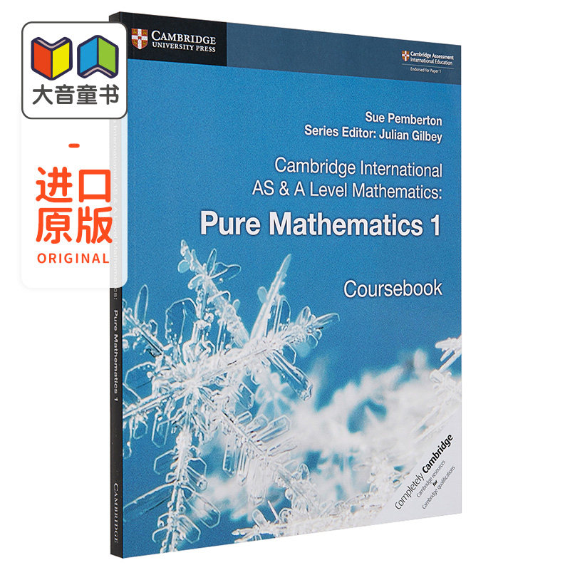 剑桥国际AS & A-LEVEL数学教?