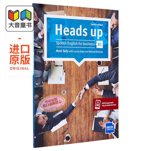 商务英语口语课程B1等级