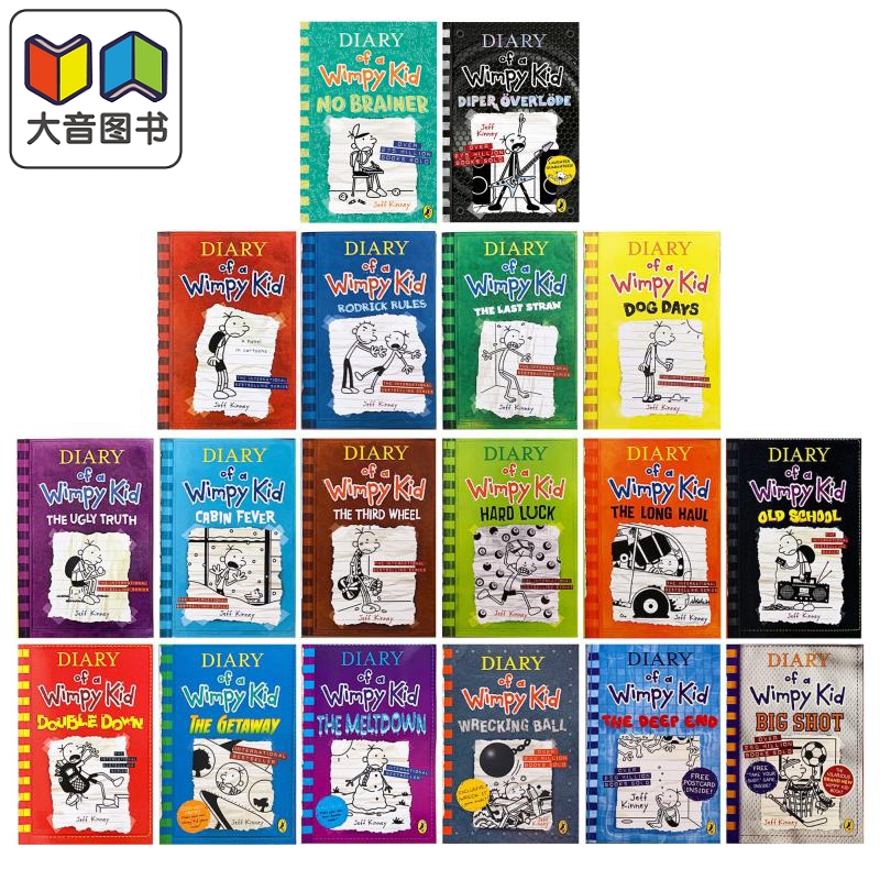 小屁孩日记1-18十八册合集