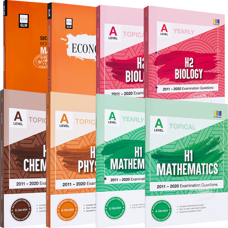 新加坡教辅A-level考试