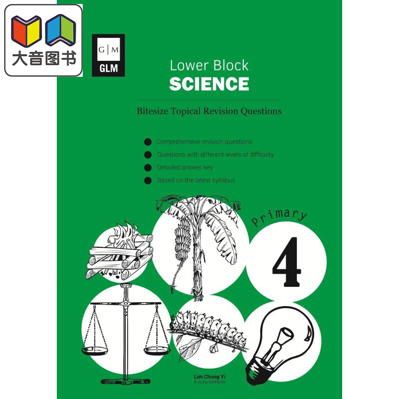 新加坡教辅 P4 Science Bitesize Topical Revision Questions 小学四年级科学专题复习问题 教材 教辅 大音