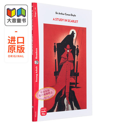 血字的研究福尔摩斯配音频练习A