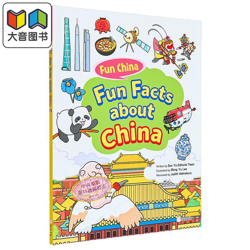石狮安安中国小百科趣味图鉴