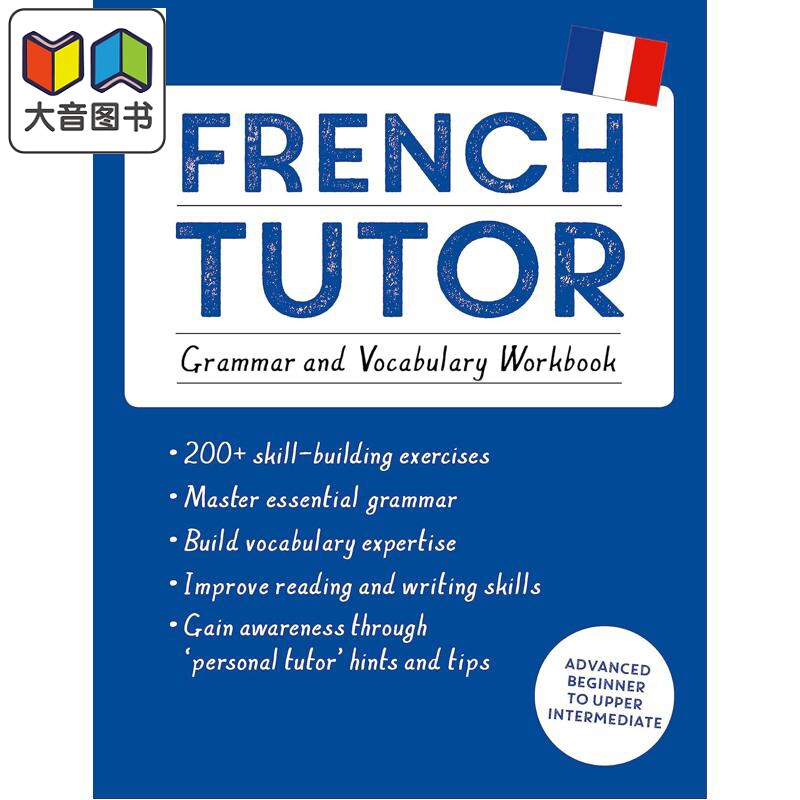 Teach Yourself 法语自学导师 语法词汇练习册 初级进阶至中高级 French Tutor Grammar and Vocabulary Workbook 大音