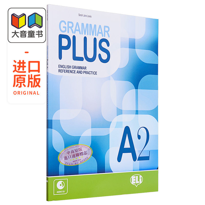 英语语法强化书A2+音频CD