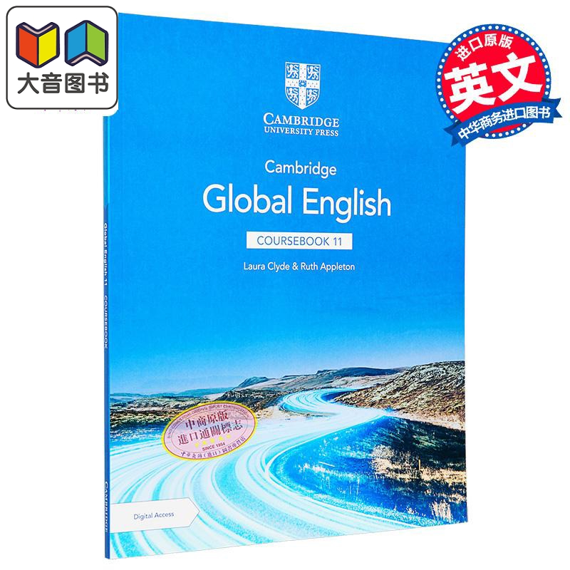 剑桥全球英语学生书IGCSE备考