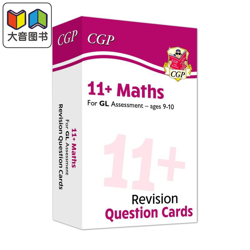 英国CGP New 11+ GL Revision Question Cards: Maths - Ages 9-10 大音