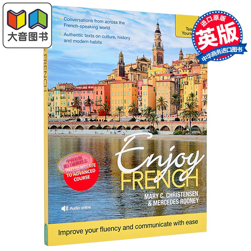 法语中级至高阶课程 Enjoy French Intermediate to Upper Intermediate Course Improve fluency communicate 大音