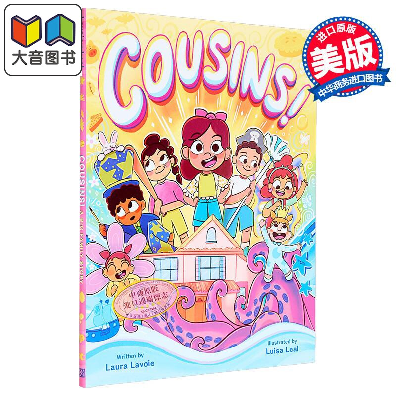 一个大家庭的故事Cousins!