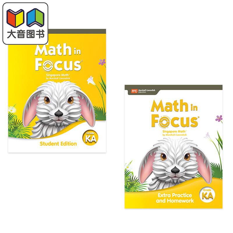 Math in Focus Grade K 焦点数学 预备级K 上册套装 学生书+课外练习作业本 英文原版 美国HMH教材小学新加坡数学 大音