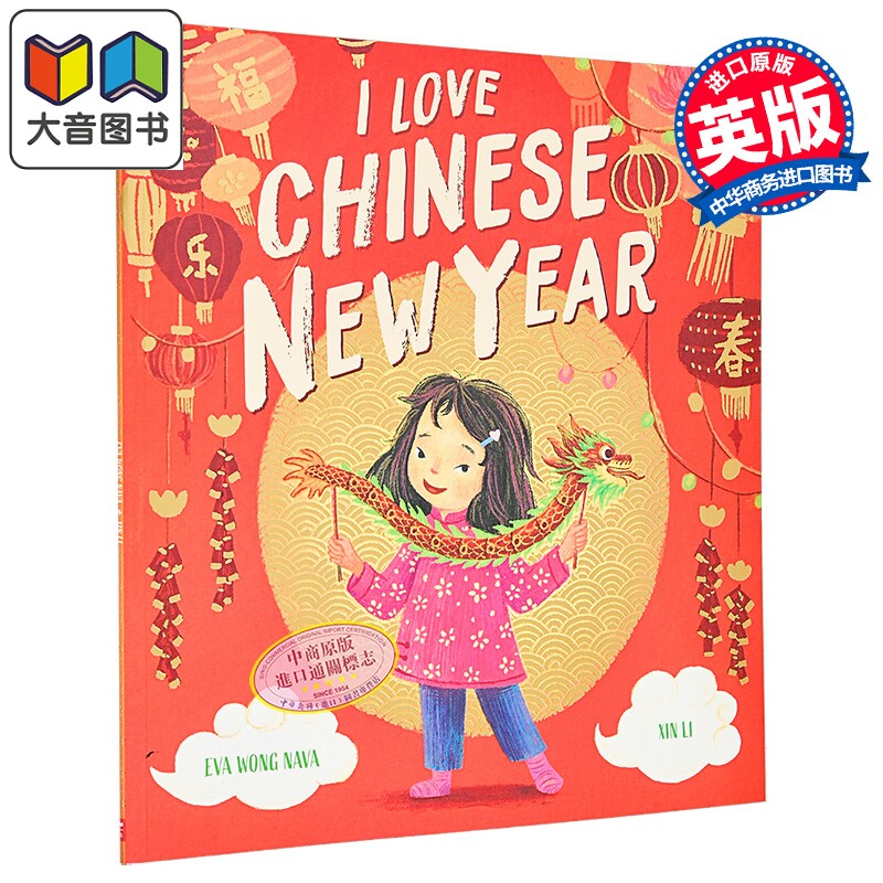 FUNCHINA趣读中华绘本