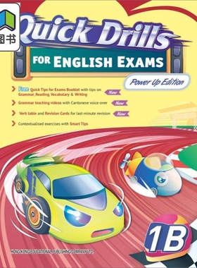 Quick Drills for English Exams 1B 英语考试快速练习  一年级下册 大音