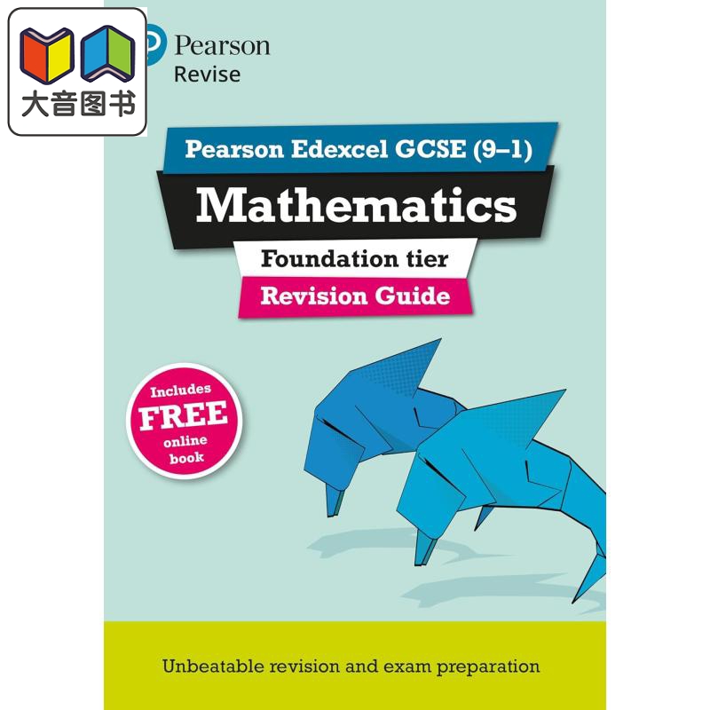 Pearson Revise 培生爱德思GCSE数学基础复习指南含在线复习测试和视频Edexcel Maths Foundation Revision Guide 大音