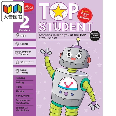 优等生系列二年级教材教辅