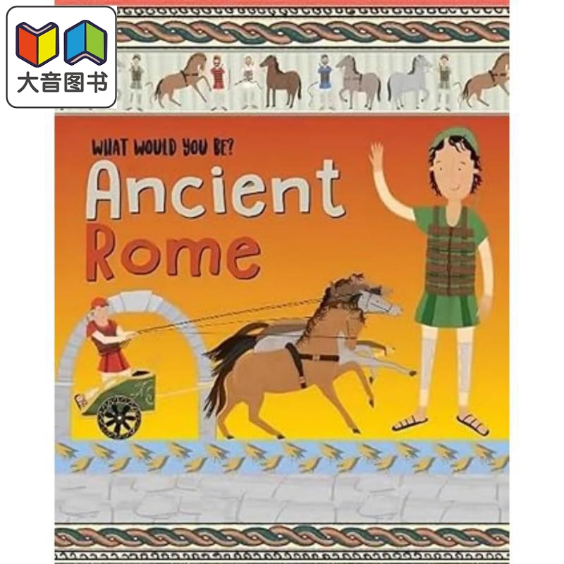 你在古罗马会是什么样子