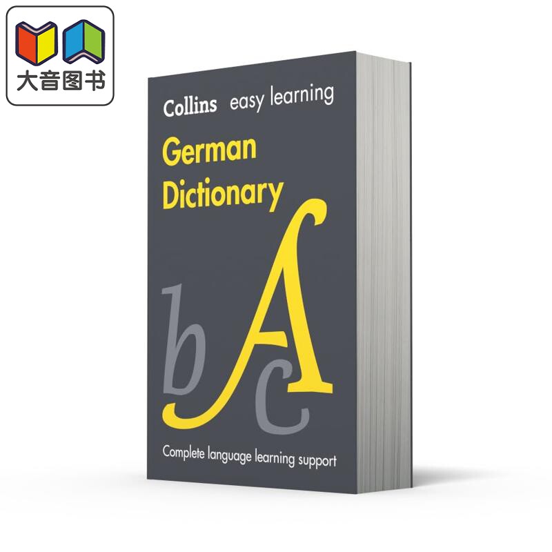 柯林斯易学德语词典 Collins Easy Learning German Dictionary 日常英语德语 英文德文GCSE关键词汇备考德英词典 大音