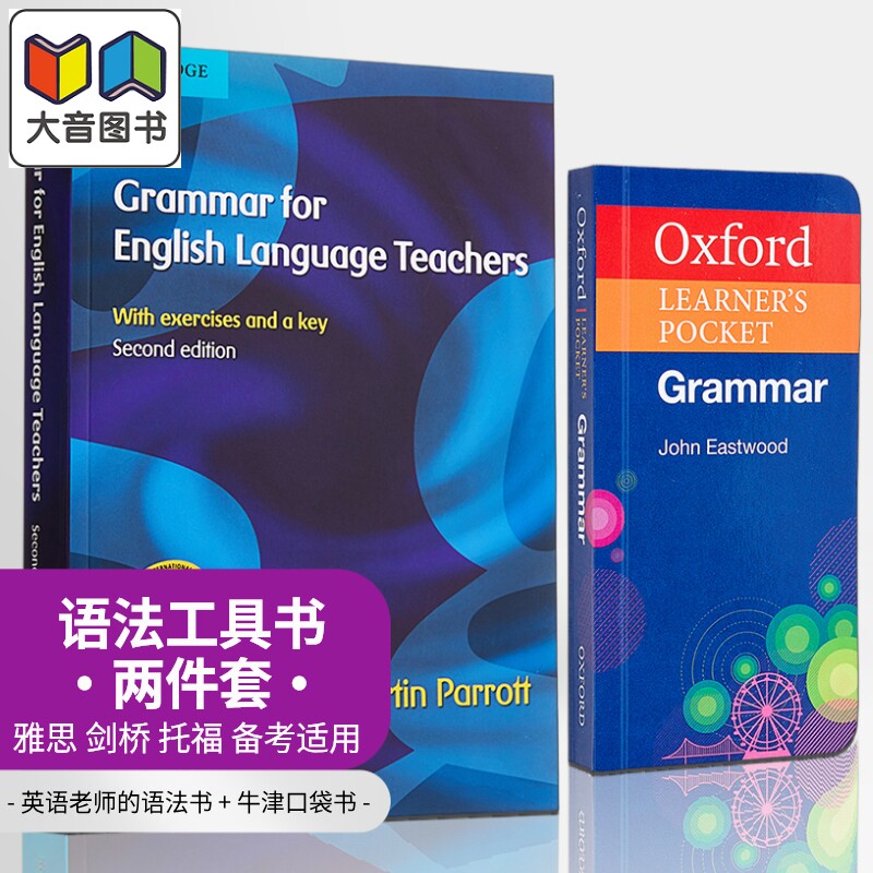 语法工具书2册 牛津袖珍书Oxford Learners Pocket 英语老师的语法书Grammar for English Language Teachers 大音