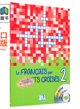 ELI 法语填字游戏 2 新版 LE FRANCAIS PAR MOTS CROISE 2 with DVD-ROM法文原版 教材教辅用书 法语学习 大音