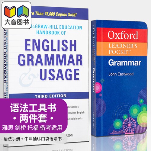 英语语法工具书2册 牛津袖珍书Oxford Learners Pocket Grammar 英语用法手册Handbook of English Grammar Usage 大音