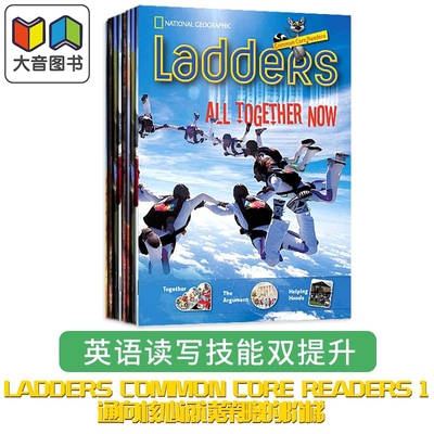 美国国家地理阶梯阅读系列
