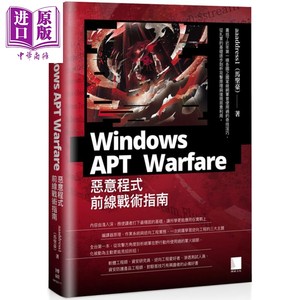 Windows APT Warfare 恶意程式前线战术指南 港台原版 马圣豪 Sheng-Hao Ma 博硕