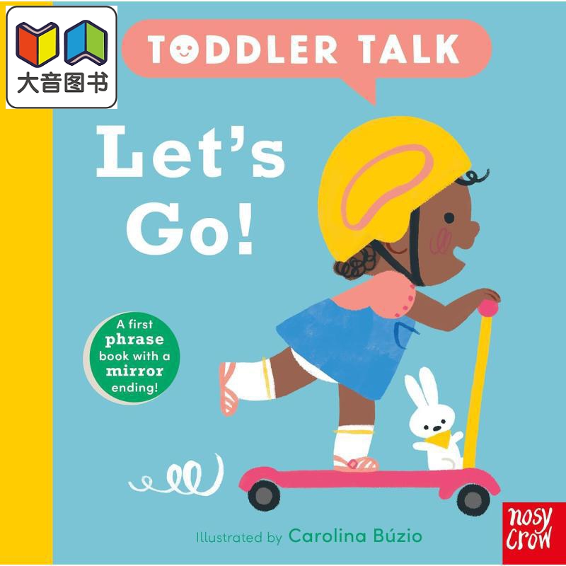 宝宝有话说：一起走吧！