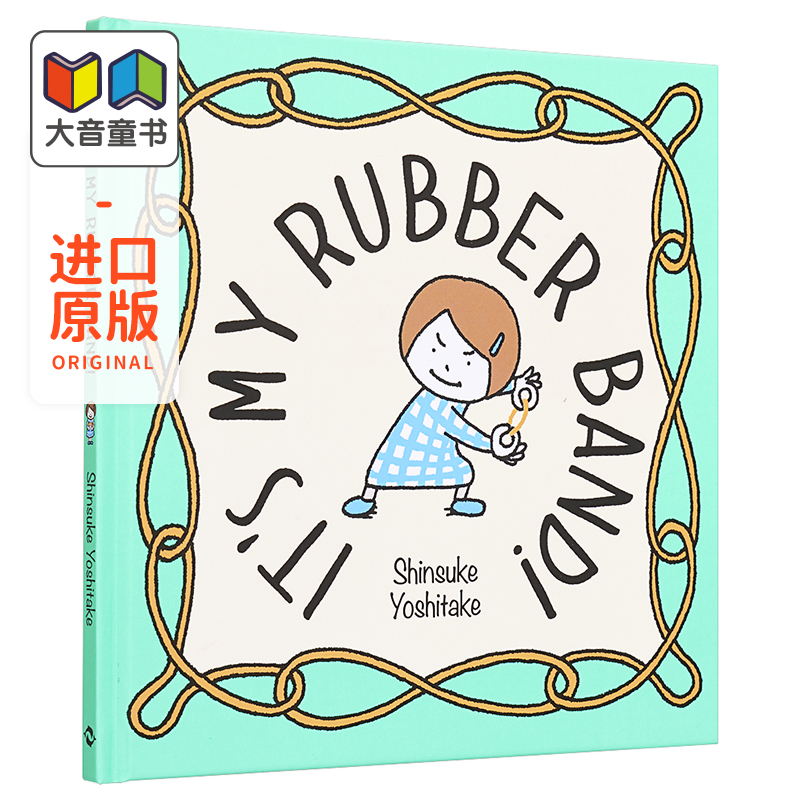 吉竹伸介插画绘本 Its My Rubber Band 我的橡皮筋不给你 英文原版 趣味儿童教育亲子互动幽默教育精品绘本 Shinsuke Yoshita 书籍/杂志/报纸 儿童读物原版书 原图主图