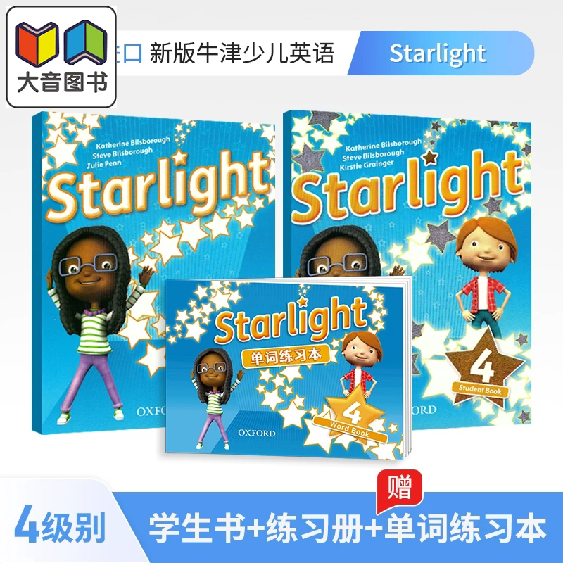 牛津少儿英语 starlight教材4级 oxford星光系列原版进口书6-12岁外国语小学英文学习辅导 美式发音YLE考试教材 大音