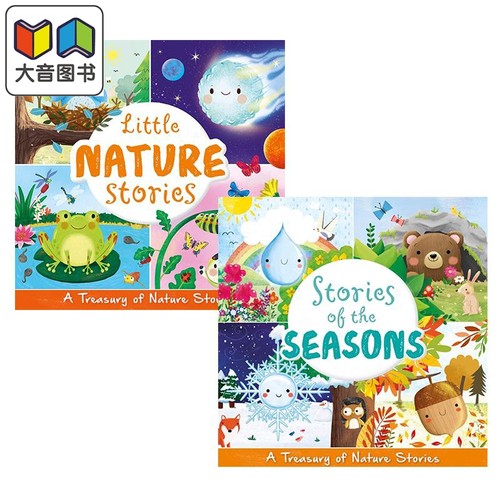自然的小故事科普绘本