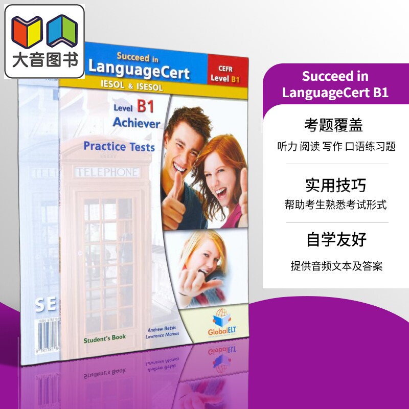 Succeed in LanguageCert CEFR B1 - Practice Tests Self study Edition 国际语言认证朗思考试成功自学套装B1 大音
