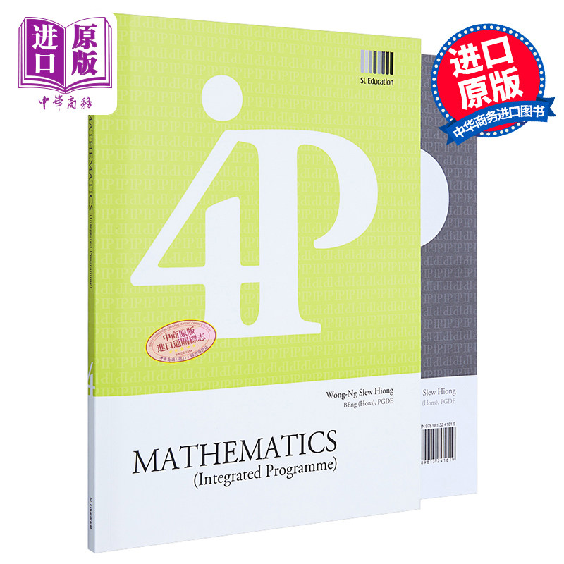 新加坡教辅 Mathematics (Integrated Programme) Book 4 综合课程中学数学4 IP课程 含答案及详细题解