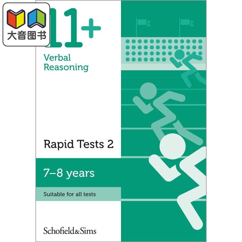 英国S&S教辅 11+ Verbal Reasoning Rapid Tests 2 言语推理快速测试2 有答案 7-8岁 英文原版 CEM GL考试适用 大音