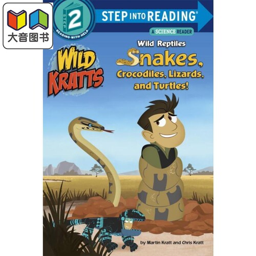 兰登阅读进阶2 动物兄弟 野外生物 Step into Reading Step 2 Wild Reptiles Snakes Crocodi 分级阅读 英文原版 大音