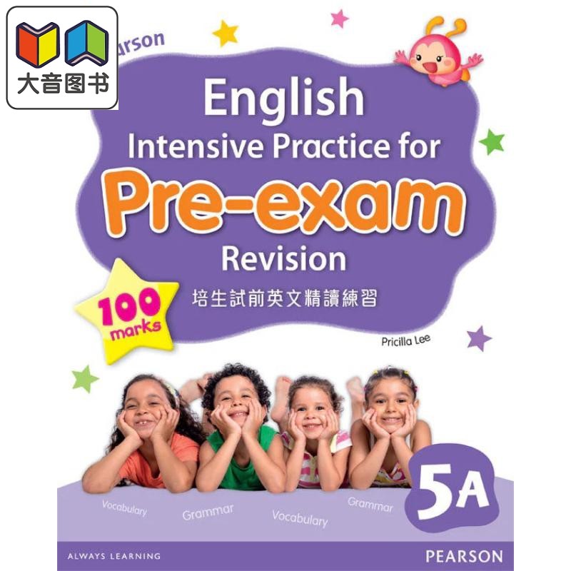 培生试前英文精读练习五年级上