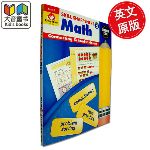 Skill Sharpeners Math Grade 2 美国加州教材 小学练习册 英文原版 数学技巧学习系列 二年级 儿童学习英文版 学习提高 Evan