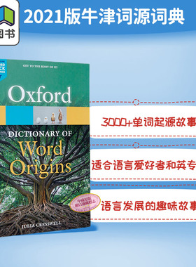 2021版牛津词典 牛津词源词典 Oxford dictionary of word origins 英文原版 进口图书 学习工具书字词典