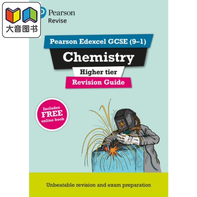 Pearson Revise 培生爱德思GCSE化学提高复习指南 含在线复习测试 Edexcel GCSE Chemistry Higher Revision Guide 大音