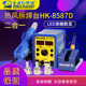 HK8587D热风枪拆焊台二合一数显维修工具赠送转换插座 维修佬